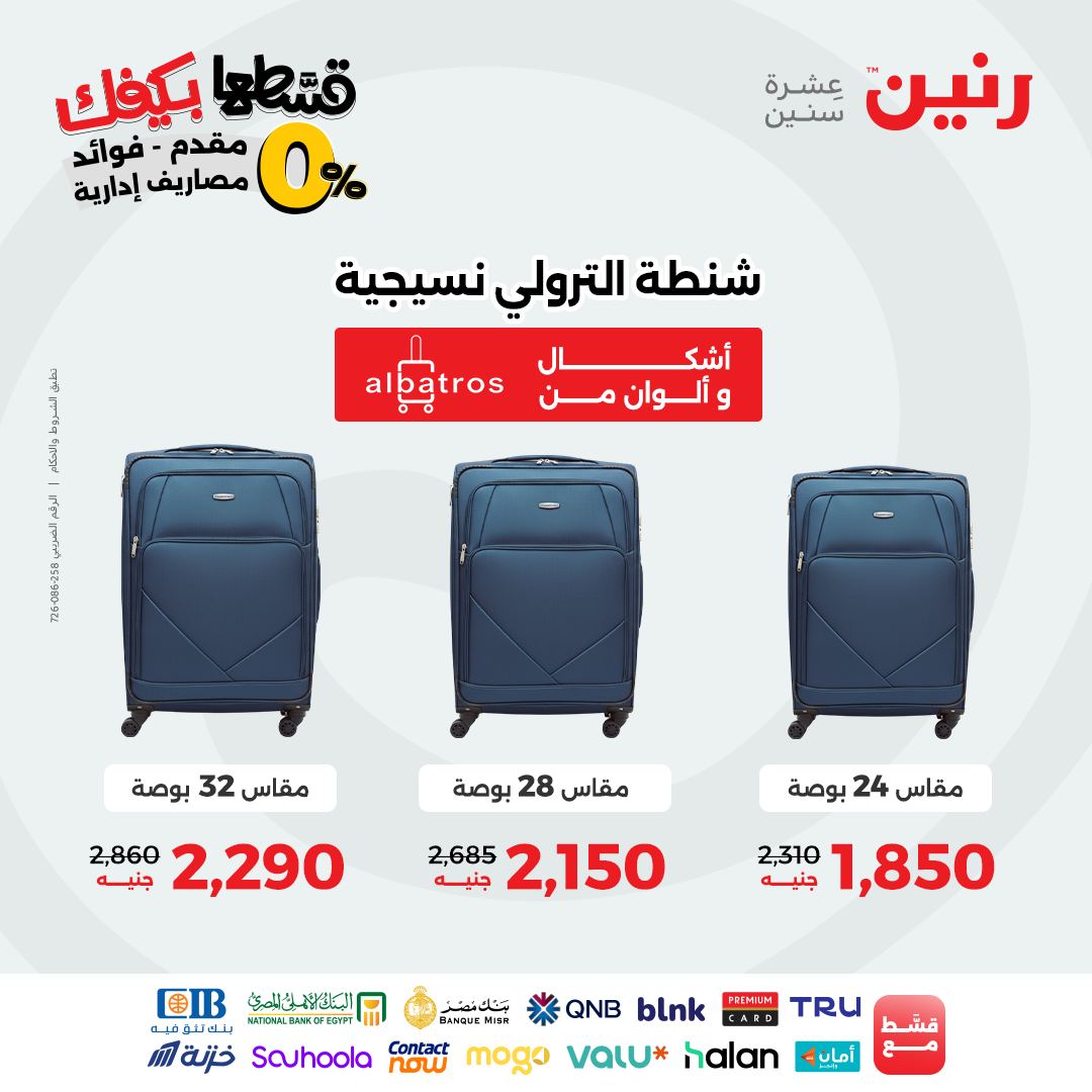 raneen offers from 28sep to 4sep 2025 عروض رنين من 28 سبتمبر حتى 4 سبتمبر 2025 صفحة رقم 155